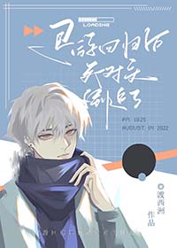 退游后又回游了