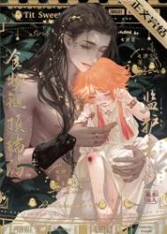 食物链顶端的监护者们作者:七果茶