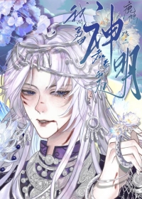 我的马甲都奉我为神明全文免费阅读