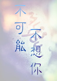 我会永远在你身边陪着你手语